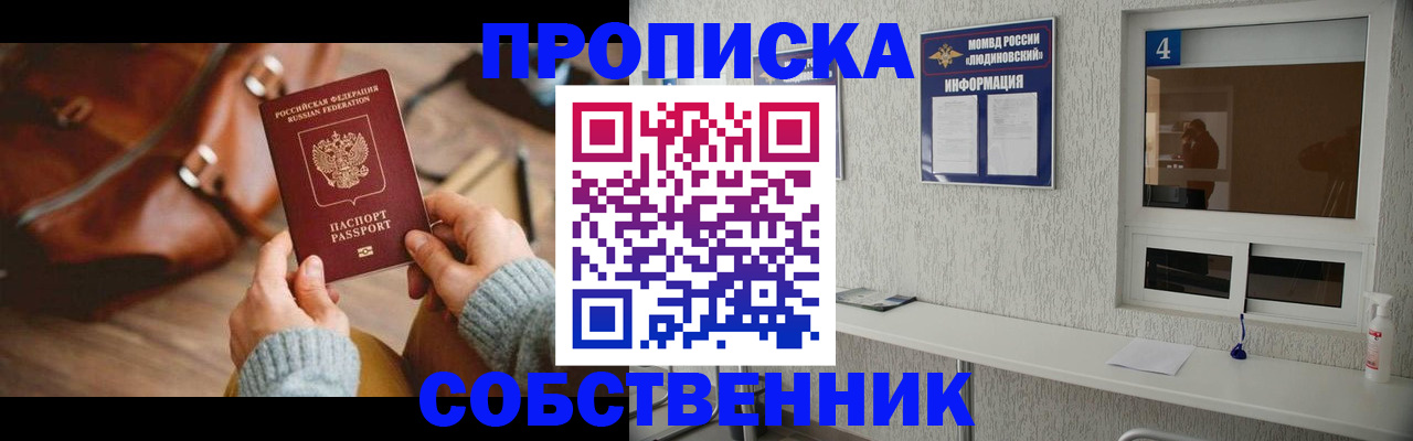 прописка регистрация в Новом Уренгое