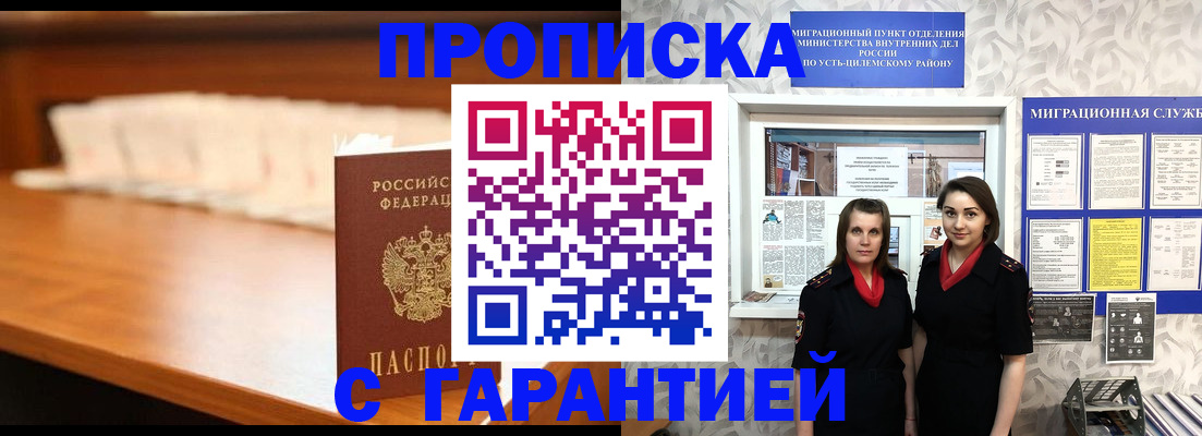 прописка паспорт в Новом Уренгое