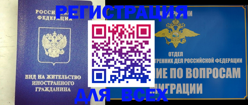 прописка поиск в Новом Уренгое