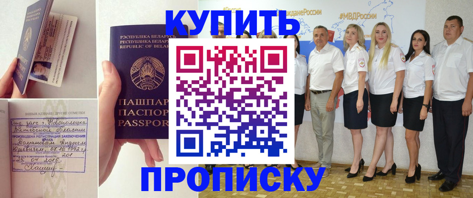 временная регистрация собственник в Новом Уренгое