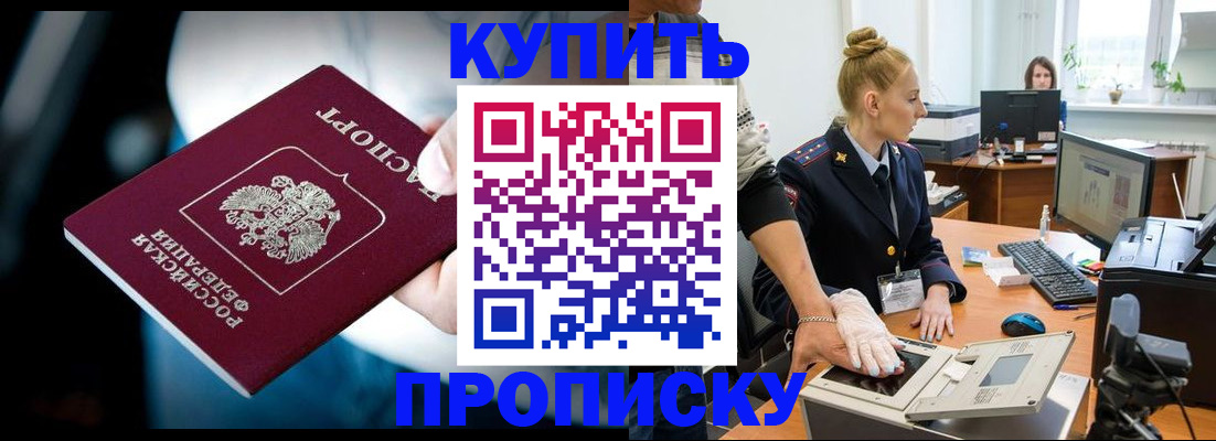 временная регистрация для всех в Новом Уренгое