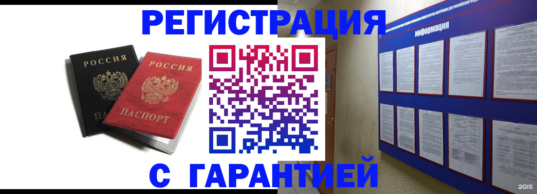 регистрация для дет. сада в Новом Уренгое