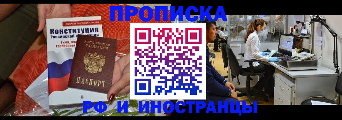 временная регистрация для школы в Новом Уренгое