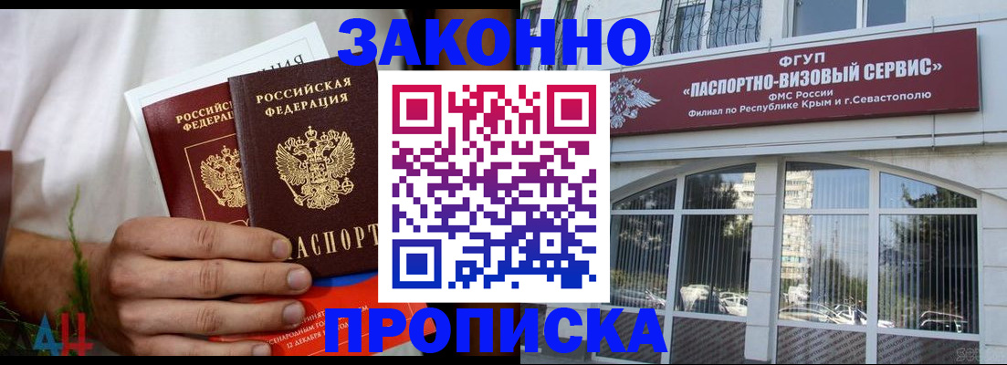 временная регистрация гарантия в Новом Уренгое