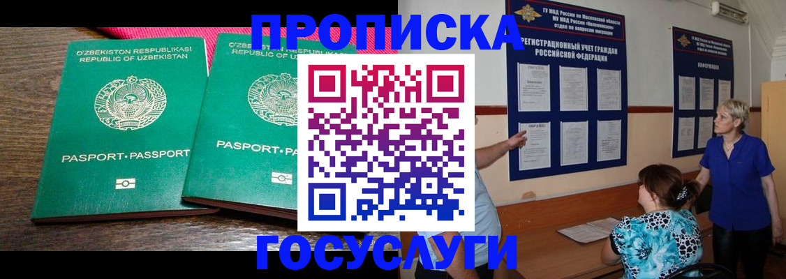 регистрация для дет. сада в Новом Уренгое